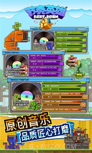节奏英雄:Dubstep Hero截图3
