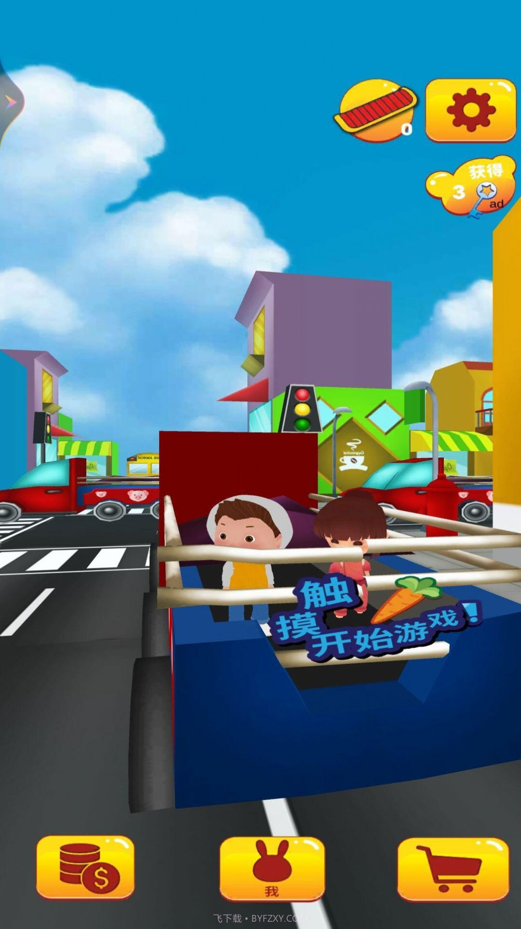 奥母抓捕行动截图1 奥母抓捕行动截图1