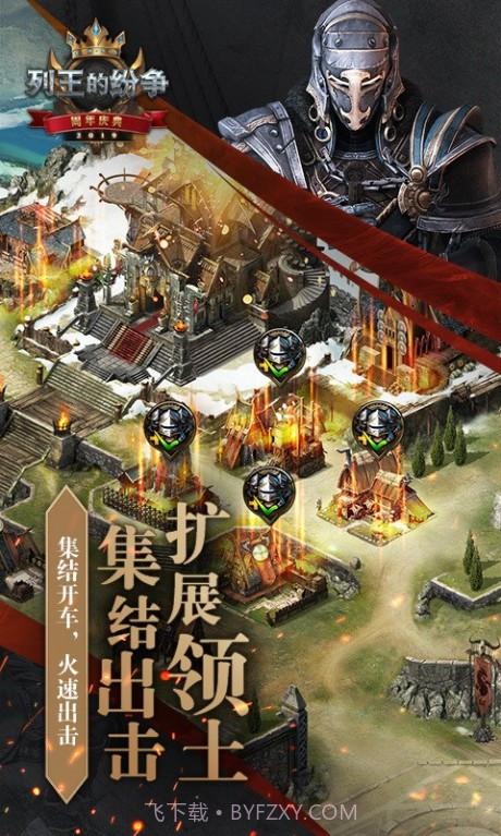 列王的纷争新浪微博版截图3