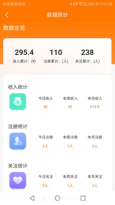 怡享到家截图2