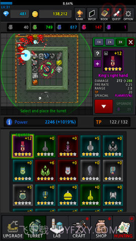 特雷特截图2 特雷特截图2