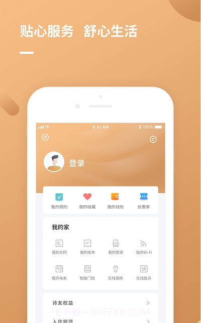 朗诗寓公寓截图2