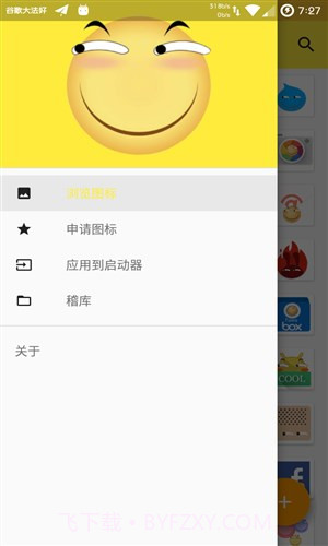 滑稽图标包截图2