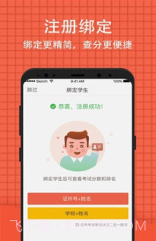 好分数学生版(好分数学生版下载安装)v3.19.2 安卓最新版截图2