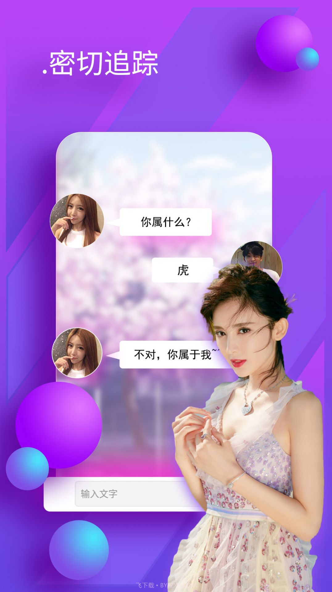 陌友聊天交友截图1 陌友聊天交友截图1