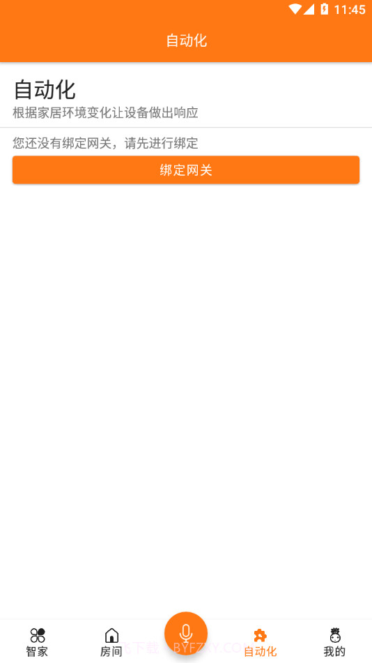 威士丹利智能截图2 威士丹利智能截图2
