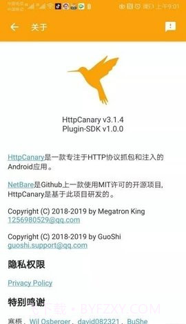 HttpCanary抓包工具（HttpCanary）截图1