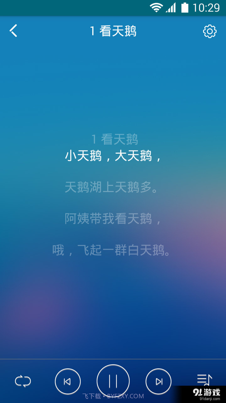 早晚听课文截图2