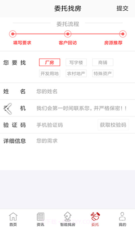 万购地产网(苏州万购地产网)V2.4.6 安卓免费版截图1