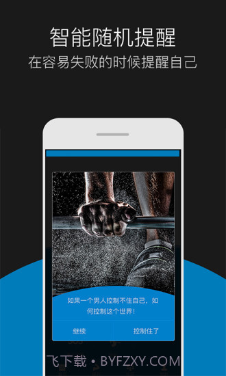 戒客截图3 戒客截图3