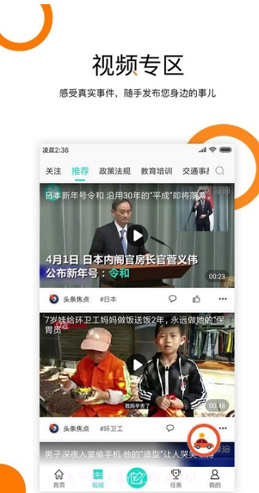 交通资讯链v1.1.3截图1