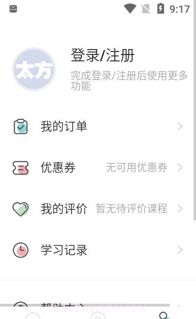 太方状元在线截图1