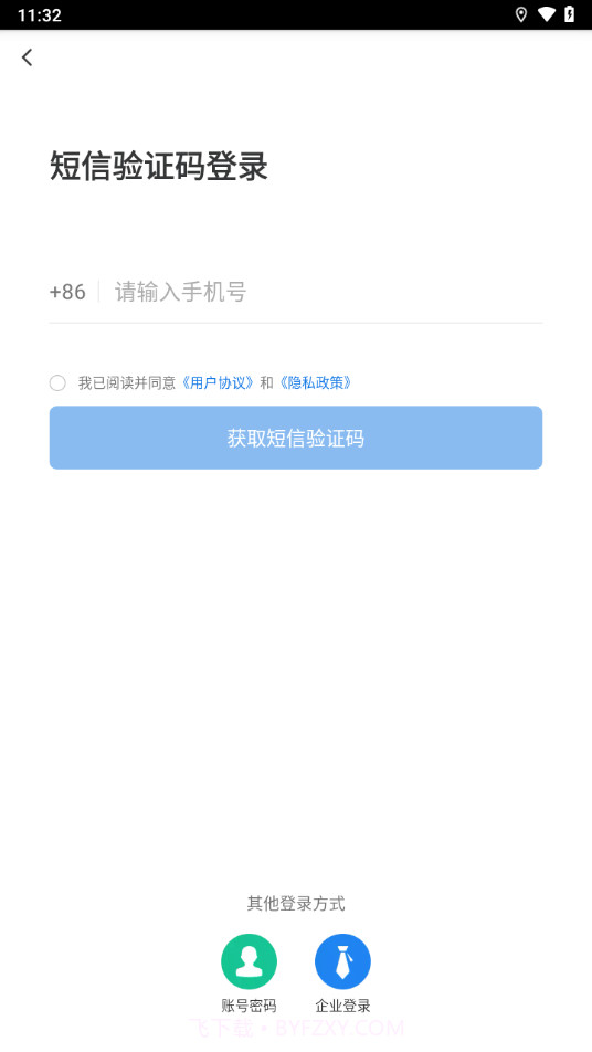暖城食安截图1 暖城食安截图1