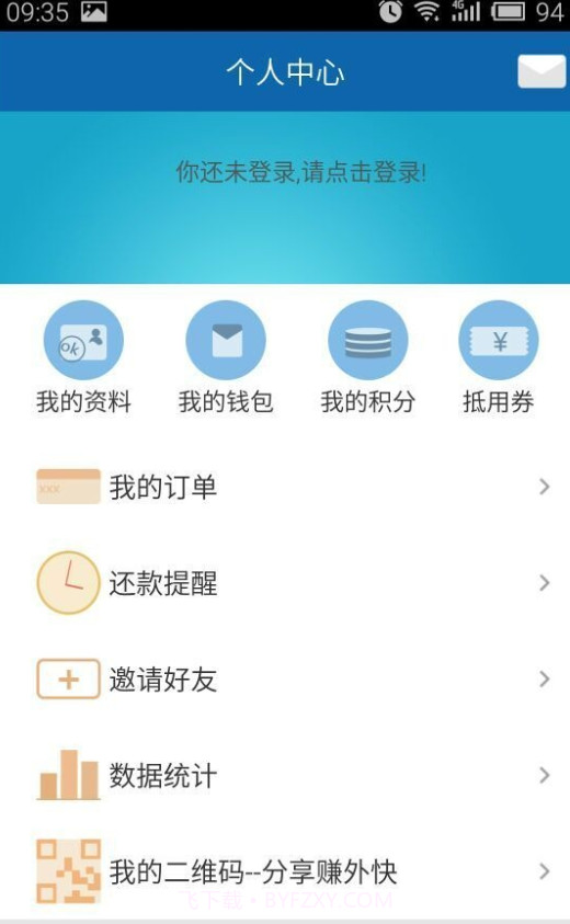 及时雨分期截图2