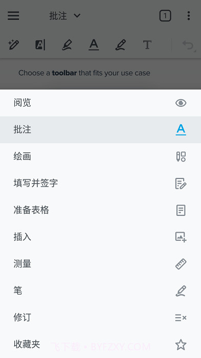 xodo阅读器截图2