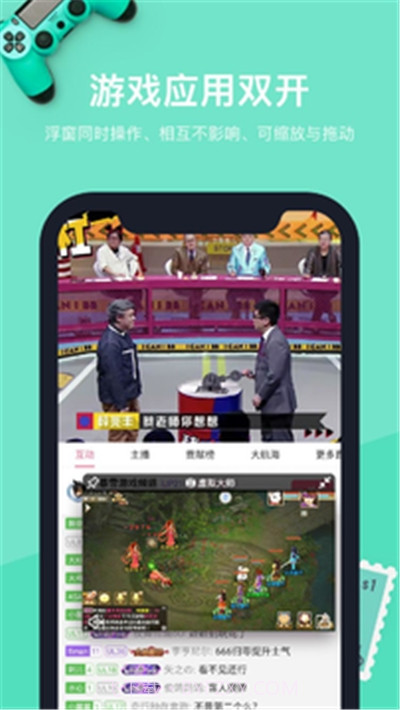 手机分屏器（安卓分屏神器）截图2