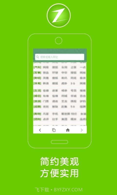 卓凡浏览器截图2