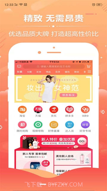 创季说免费截图2