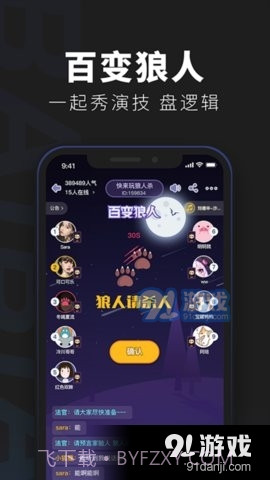 百变俱乐部截图2 百变俱乐部截图2