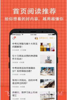 好分数学生版(好分数学生版下载安装)v3.19.2 安卓最新版截图4