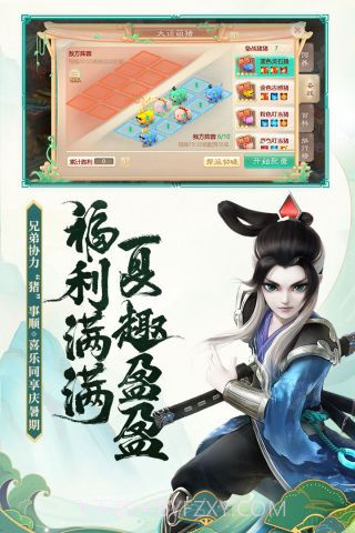 大话西游网易版旧版本截图5 大话西游网易版旧版本截图5