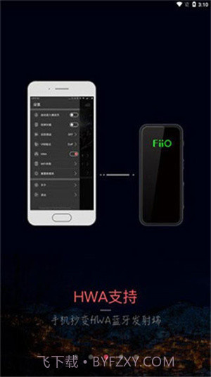 musictools安卓截图3