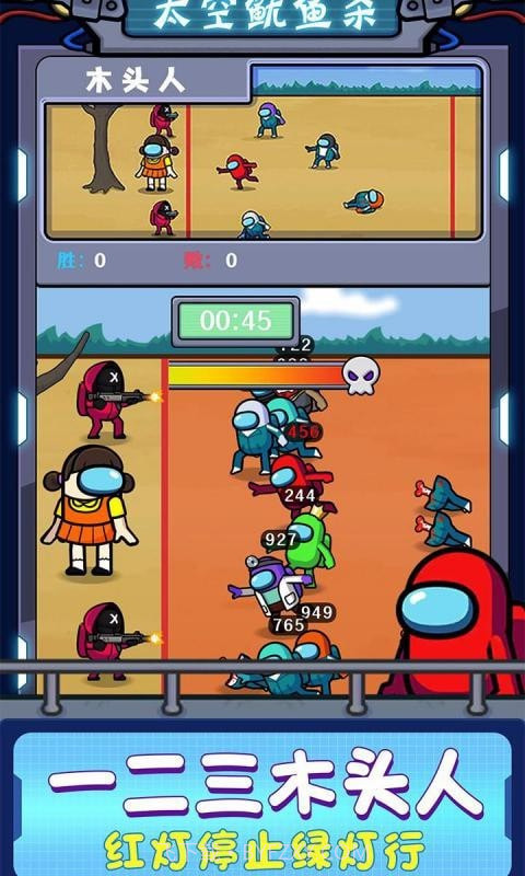 太空鱿鱼杀截图2 太空鱿鱼杀截图2