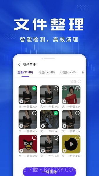 旋风优化伴侣截图2 旋风优化伴侣截图2