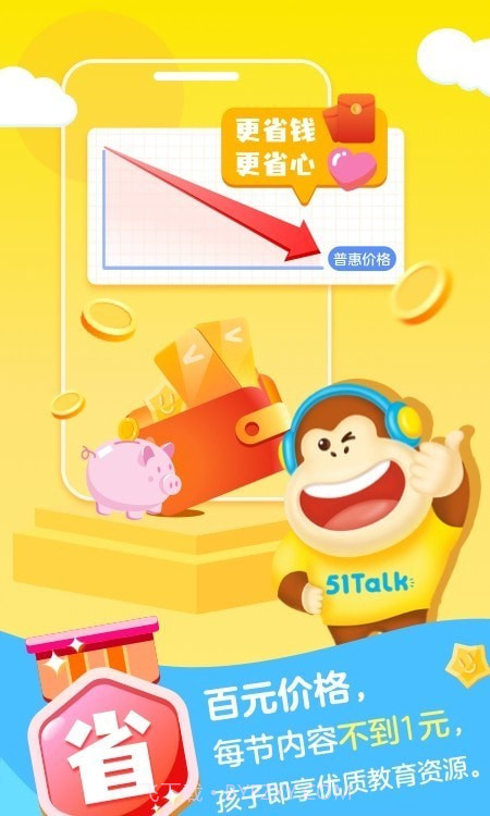 51启蒙英语截图4