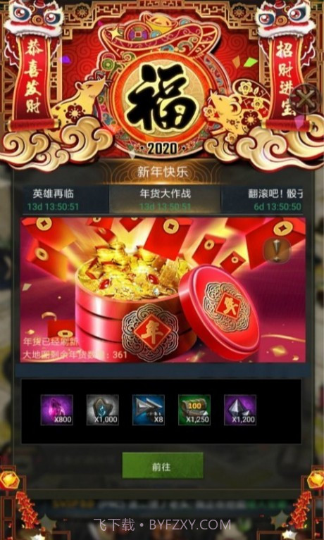 列王的纷争新浪微博版截图1