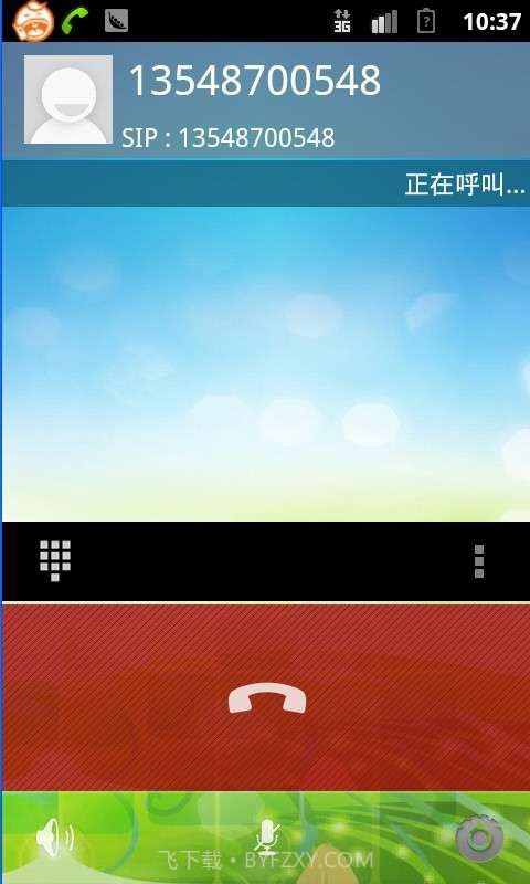 喔喔国际长途网络电话voip截图5