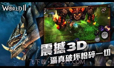 世界2风暴小米版截图3 世界2风暴小米版截图3