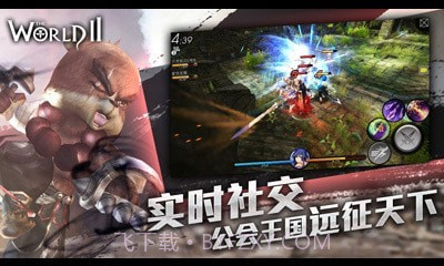 世界2风暴小米版截图6 世界2风暴小米版截图6