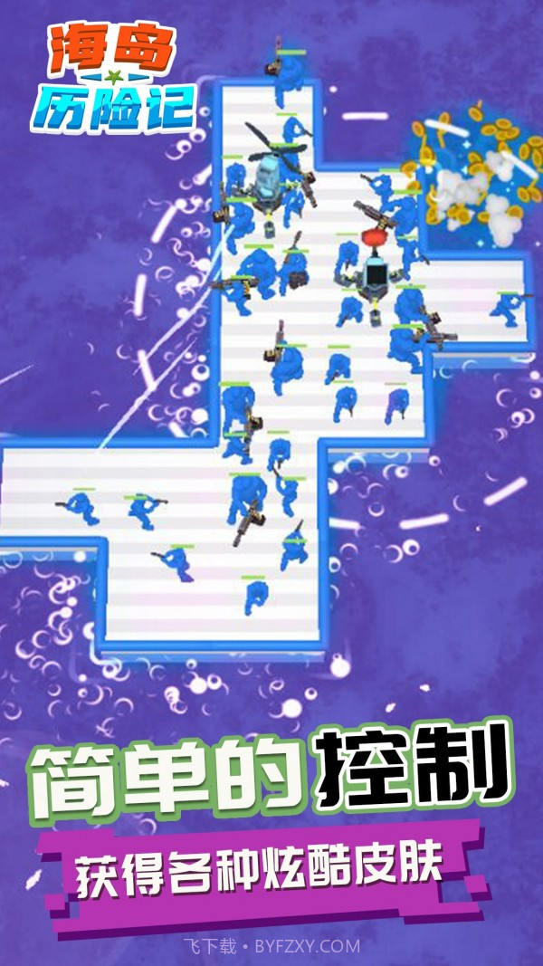 海岛历险记截图5