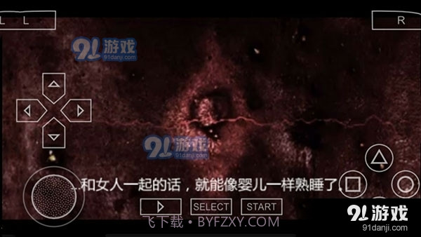 寂静岭中文版截图2