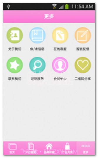 内衣行业商城下载(内衣购物平台)V1.1 手机中文版截图1 内衣行业商城下载(内衣购物平台)V1.1 手机中文版截图1