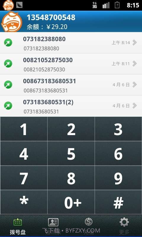 喔喔国际长途网络电话voip截图3