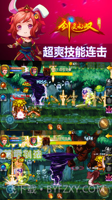 剑灵无双2正版截图4 剑灵无双2正版截图4