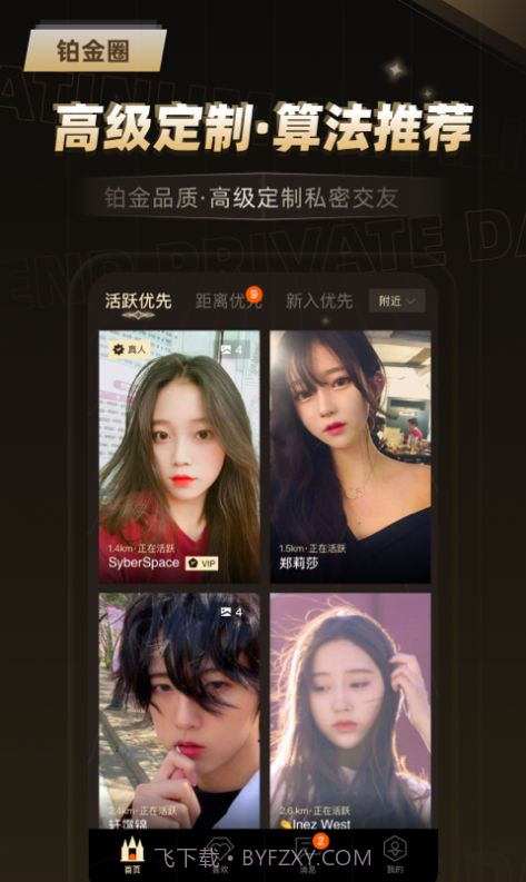 铂金圈截图3 铂金圈截图3