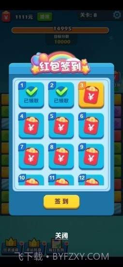 阿伟消消乐截图3 阿伟消消乐截图3