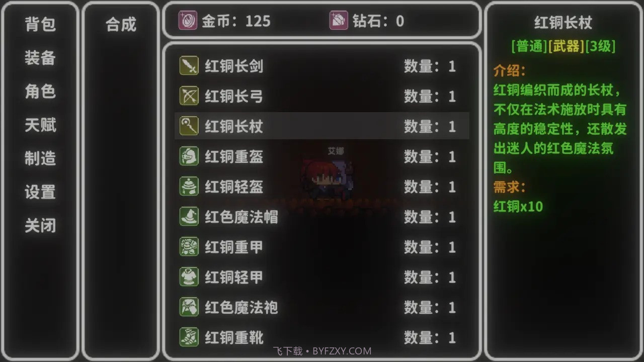 艾斯特来雅截图3