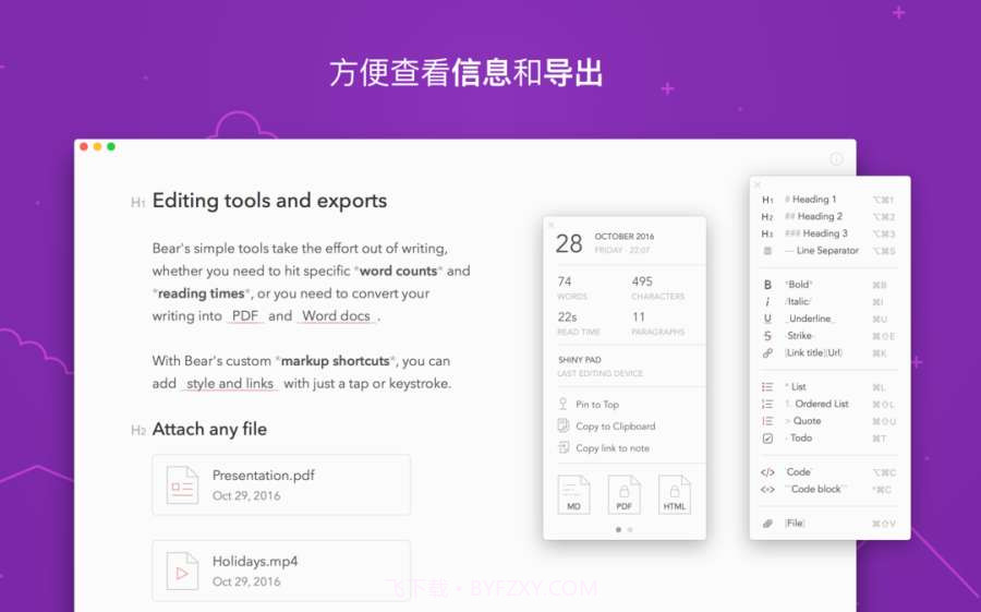 熊掌记截图3 熊掌记截图3