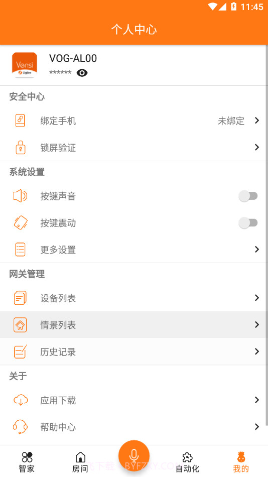 威士丹利智能截图3 威士丹利智能截图3