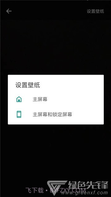 秀玩桌面(桌面透明工具)安卓最新版截图2