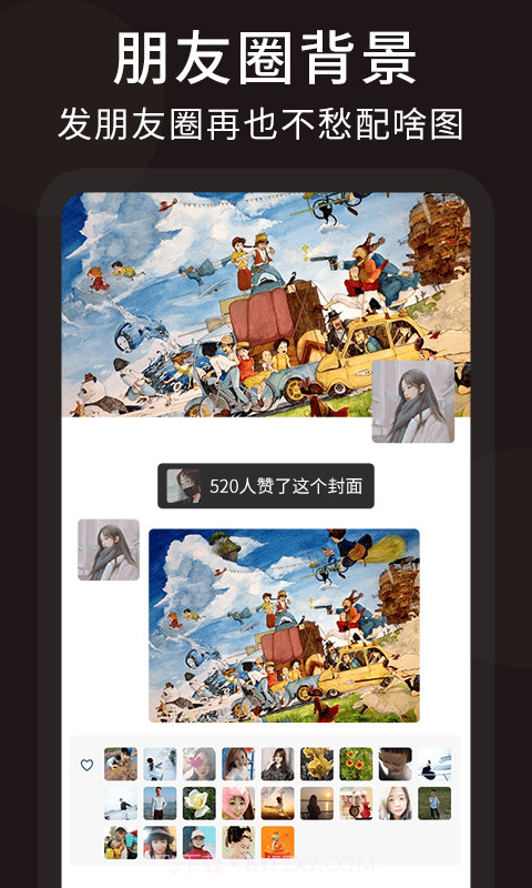 朋友圈顶尖文案截图1 朋友圈顶尖文案截图1