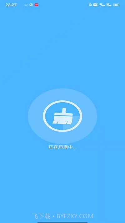 简单清理管家截图3