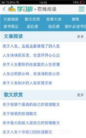 学习啦截图1 学习啦截图1