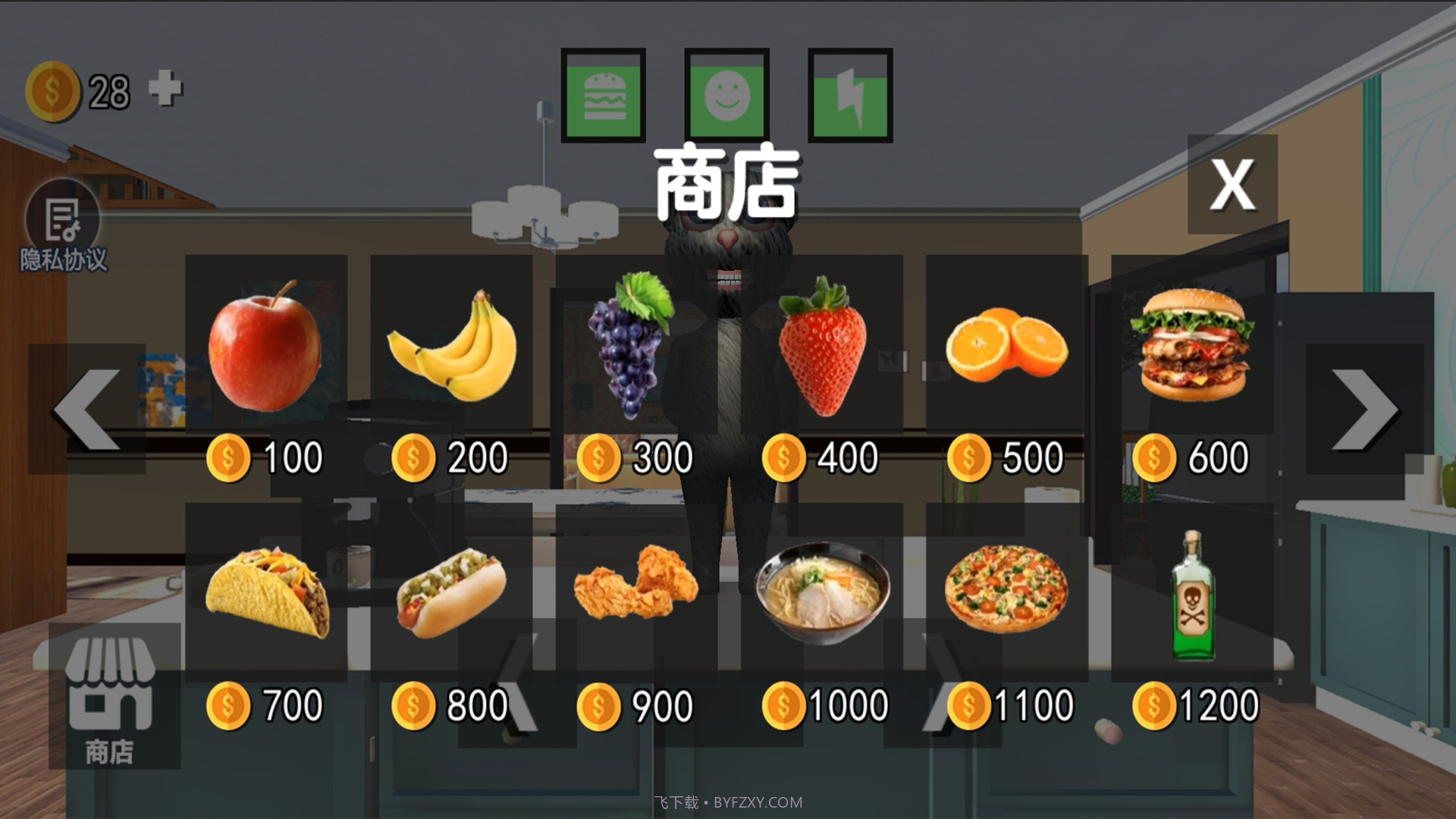 嗨皮猫会说话的胡安猫截图2