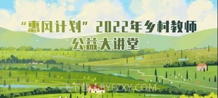 辽宁教师研修截图2 辽宁教师研修截图2