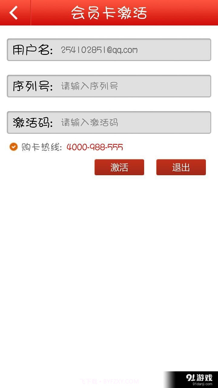 德智教育截图5 德智教育截图5